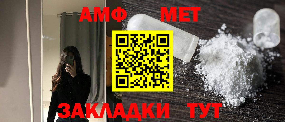 АМФ 98%  Amphetamine  Пятигорск 