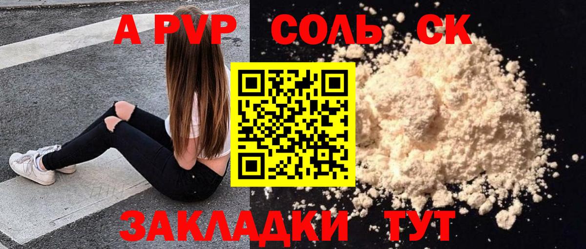 A-PVP СК КРИС Пятигорск