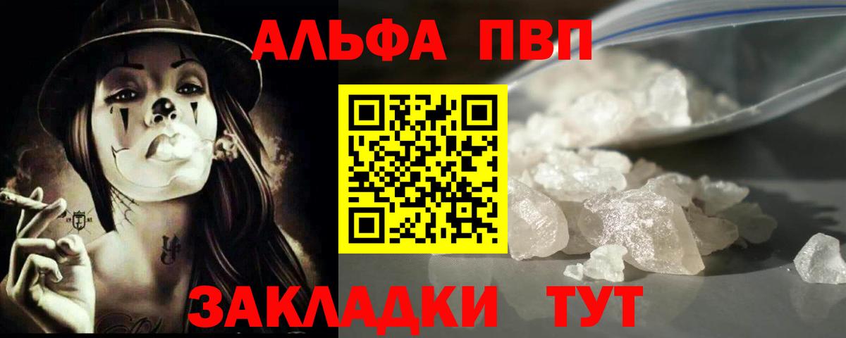 Alpha-PVP  купить наркотик  Пятигорск  A PVP СК  A-PVP СК КРИС 