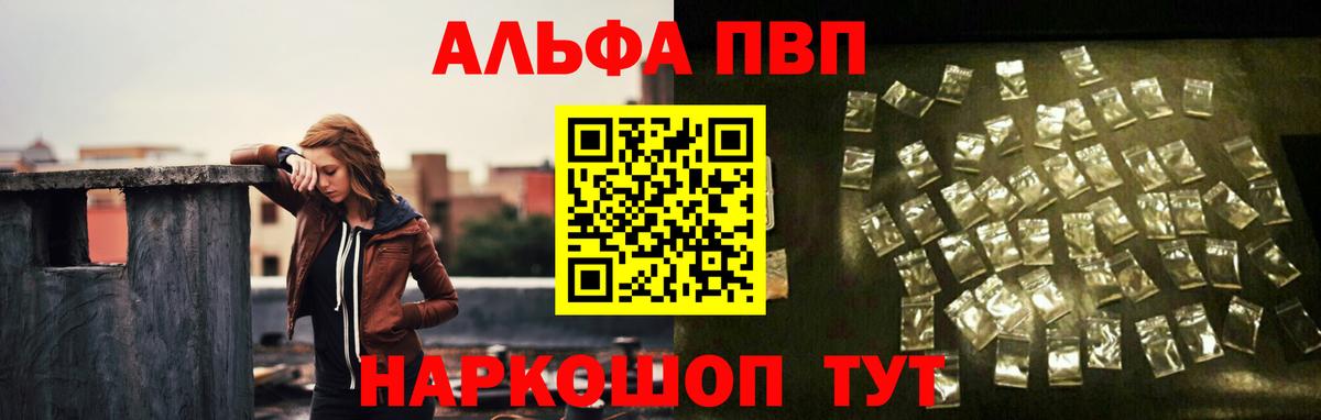 A-PVP крисы CK Пятигорск