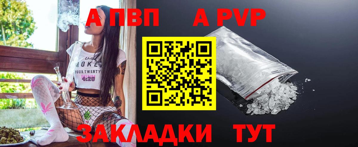 Alpha PVP  Alfa_PVP Соль  Вход с VPN  Пятигорск  Alpha PVP СК КРИС 