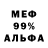 Amphetamine 97% Andre Veran