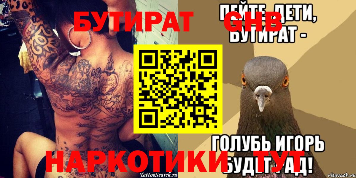 ГАШ  МЕТАДОН  Экстази  Меф кристаллы  Кодеин  Пятигорск  АМФ кристаллы  Бошки Шишки  Альфа ПВП СОЛЬ   Кетамин 