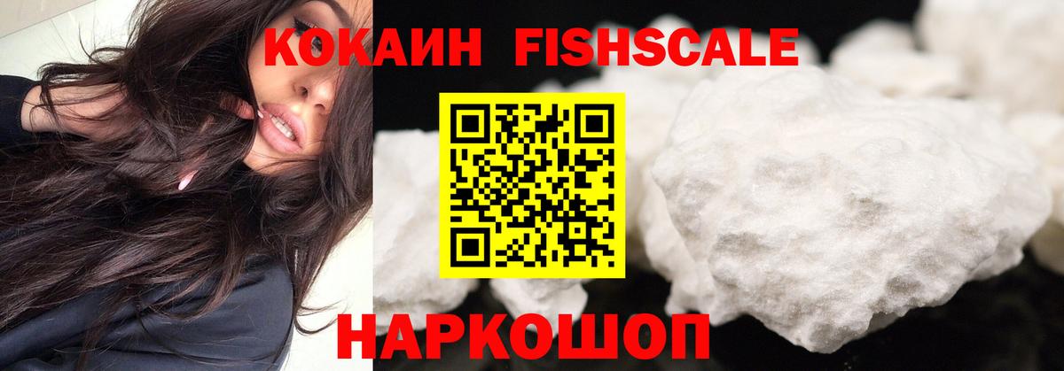 Cocaine Эквадор  Пятигорск  КОКАИН Боливия 