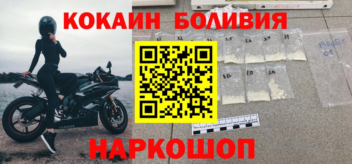 COCAIN Колумбийский  Кокаин Эквадор  Пятигорск  Вход с VPN 