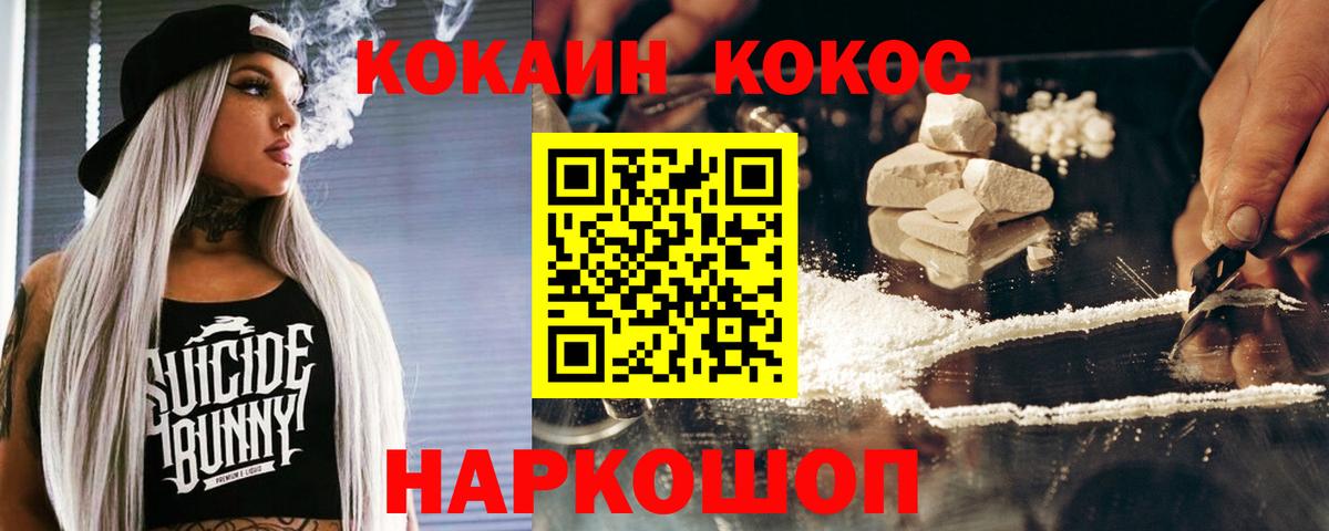 КОКАИН Колумбийский Пятигорск