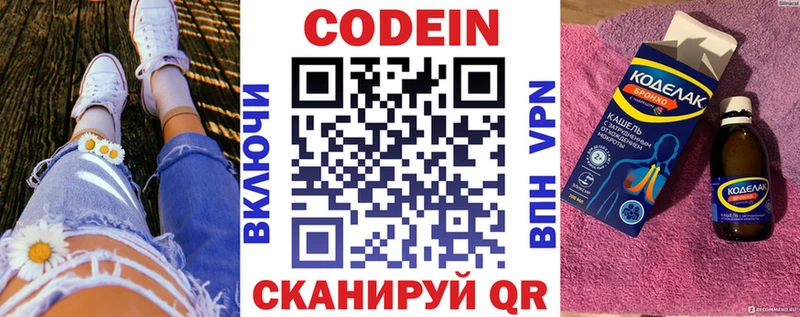 Кодеин напиток Lean (лин)  как найти наркотики  Пятигорск 