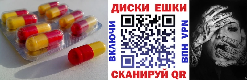 Экстази круглые  Пятигорск 