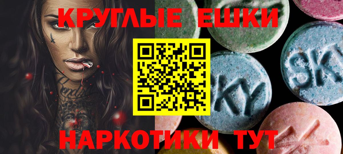 Экстази 300 mg  ЭКСТАЗИ  Вход с VPN  Пятигорск  ЭКСТАЗИ ешки 