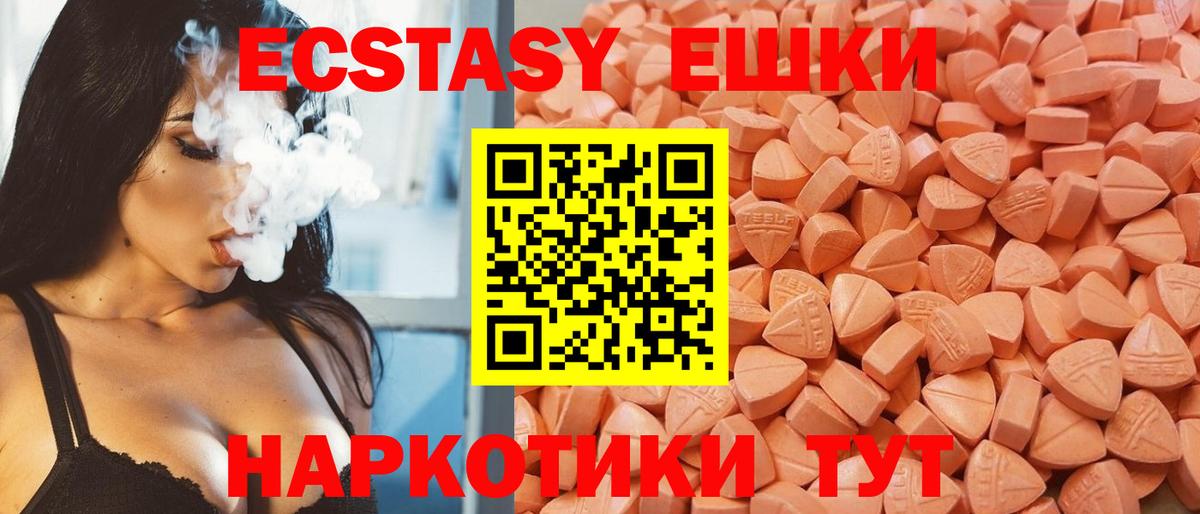 Ecstasy 99%  KRAKEN зеркало  Пятигорск  ЭКСТАЗИ таблы 