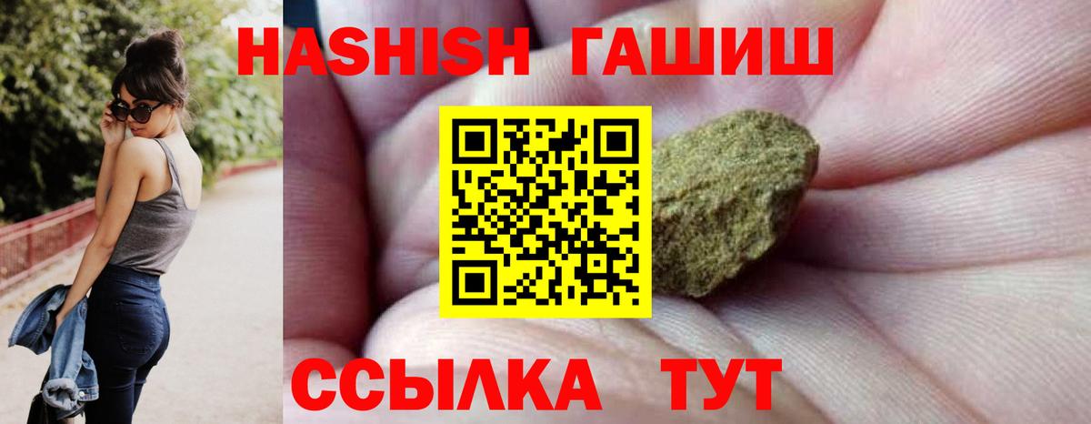 Гашиш  Пятигорск  наркотики  ГАШ ice o lator  Гашиш Cannabis 