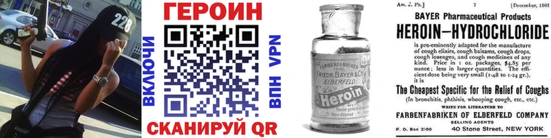 ГЕРОИН герыч Пятигорск