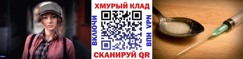 ГЕРОИН хмурый Пятигорск