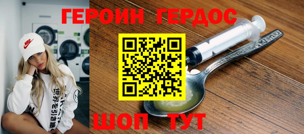 Героин гречка Пятигорск