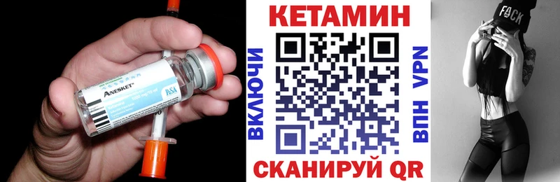 купить  цена  Пятигорск  Кетамин VHQ 