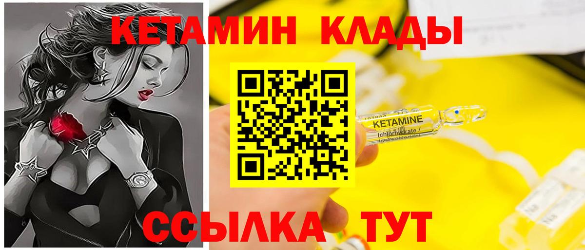 Пятигорск  блэк спрут маркетплейс  Вход с VPN  КЕТАМИН ketamine  Кетамин ketamine 