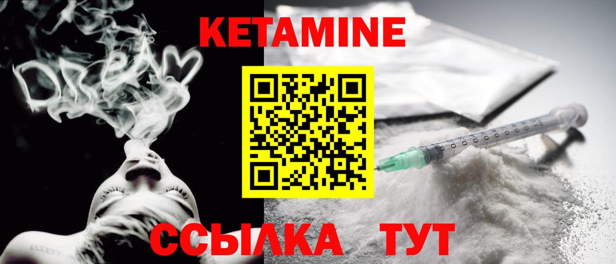 Кетамин VHQ  Пятигорск  КЕТАМИН ketamine 