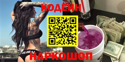 наркотики Волгодонск