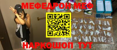 мефедрон VHQ Будённовск