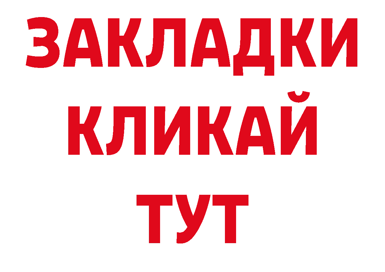 БУТИРАТ BDO вход дарк нет ОМГ ОМГ Пятигорск