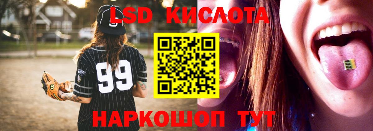 LSD-25 экстази ecstasy Пятигорск