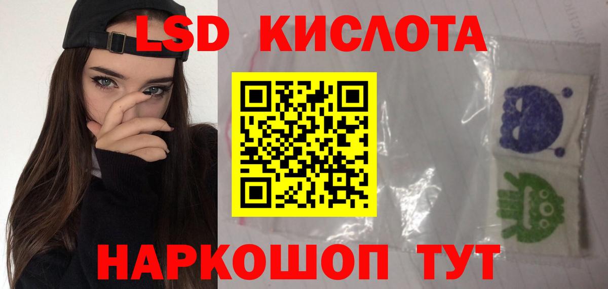 Лсд 25 экстази ecstasy  Вход с VPN  ЛСД экстази ecstasy  Пятигорск 