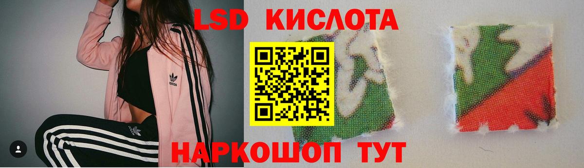 Лсд 25 экстази кислота  Пятигорск  ЛСД экстази кислота 