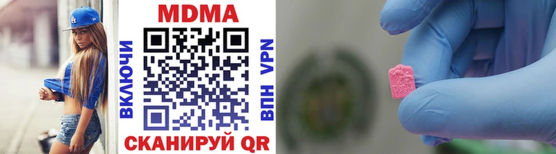 MDMA молли  Пятигорск 