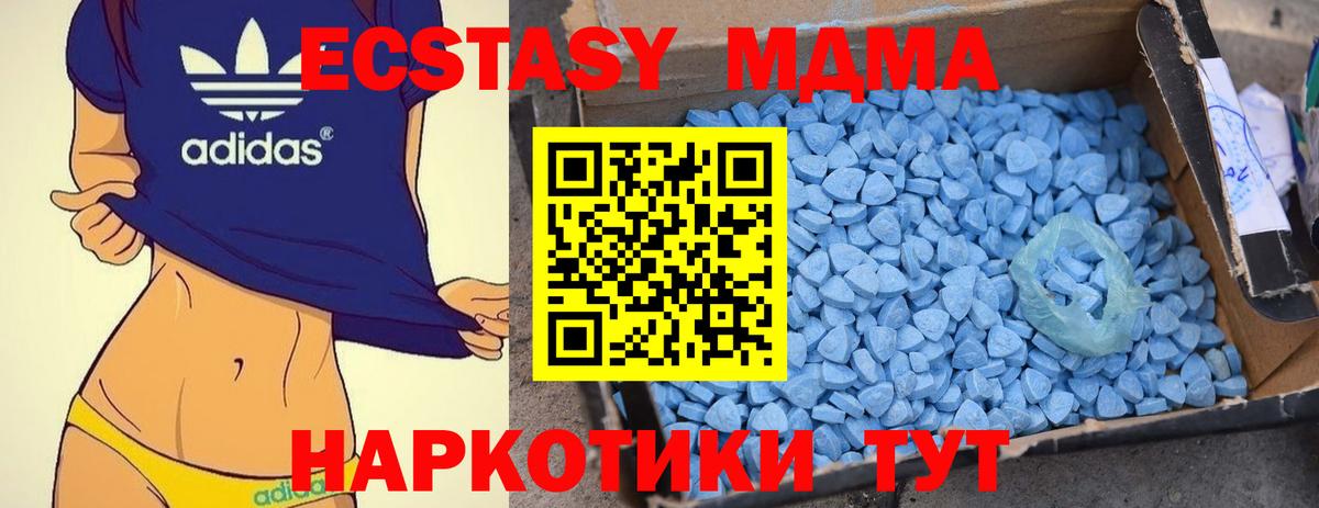 МДМА  MDMA кристаллы  Вход с VPN  МДМА молли  Пятигорск 