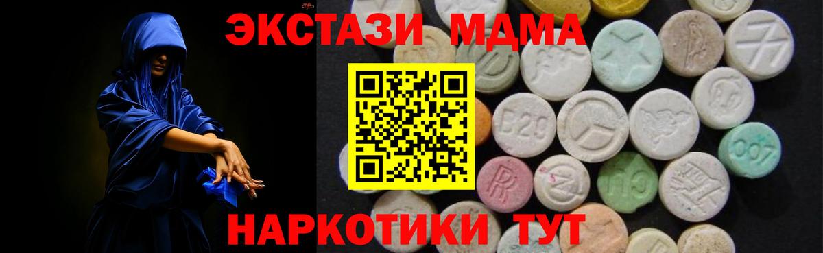 MDMA Molly  МДМА Molly  МДМА  Пятигорск 