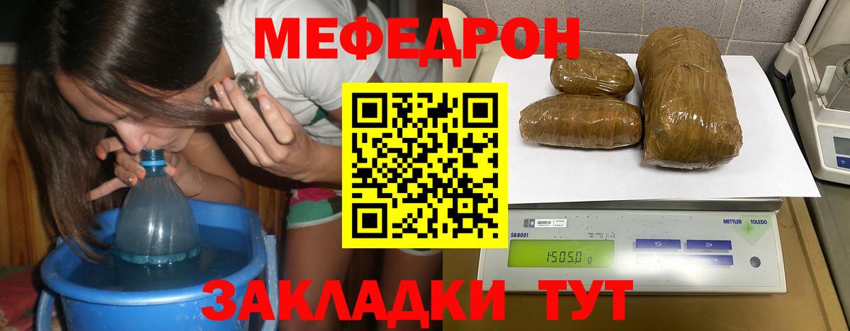 МЯУ-МЯУ мука  Меф  МЕФ  продажа наркотиков  Пятигорск 