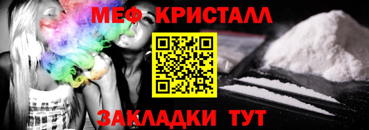 МЯУ-МЯУ  Вход с VPN  Меф  Пятигорск  МЕФ VHQ  Меф кристаллы 