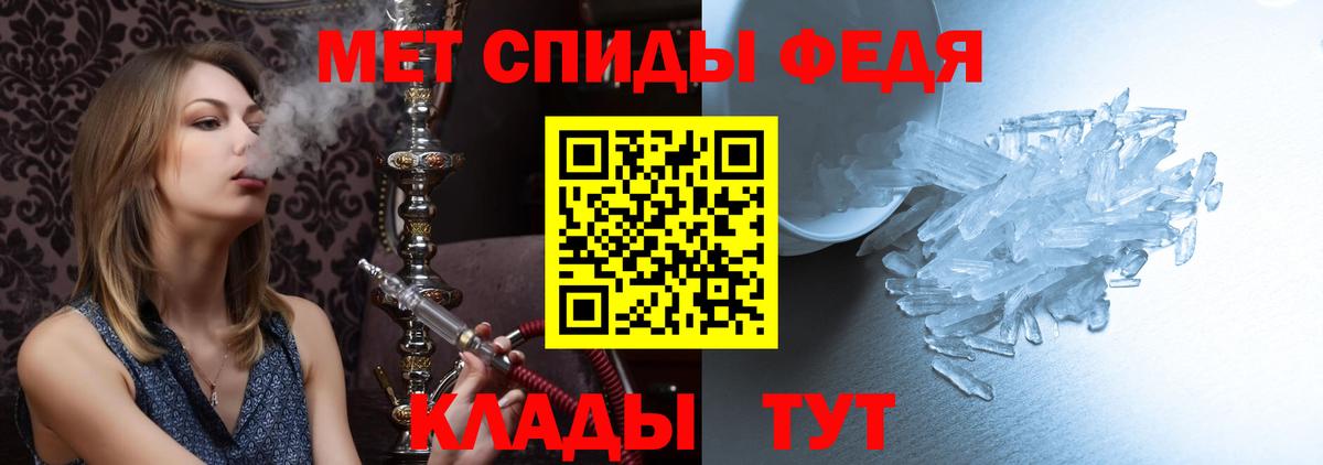 Метамфетамин Methamphetamine Пятигорск