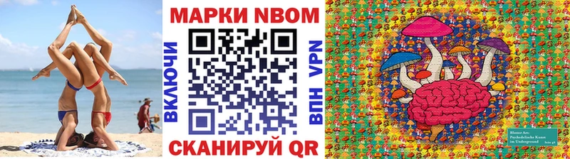 сколько стоит  Пятигорск  Марки N-bome 1,8мг 