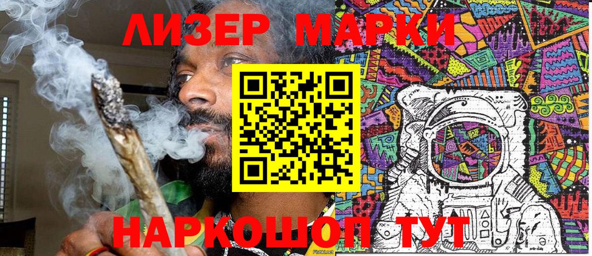 Наркотические марки 1500мкг  Наркотические марки  Пятигорск  Вход с VPN 