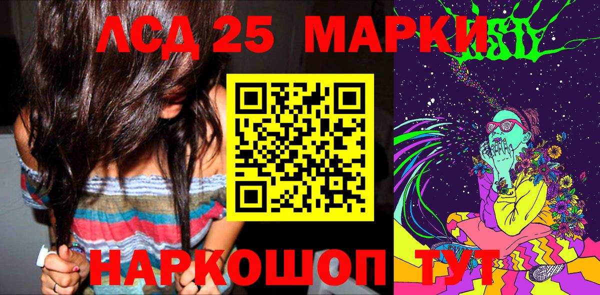 Марки 25I-NBOMe 1,5мг Пятигорск