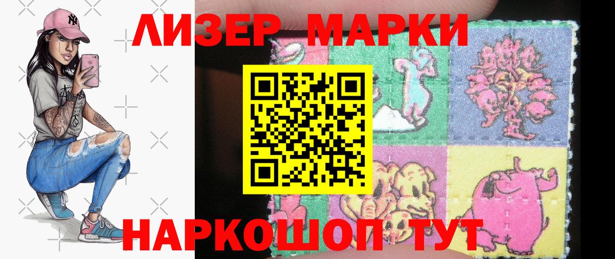 Марки NBOMe 1500мкг  Пятигорск 