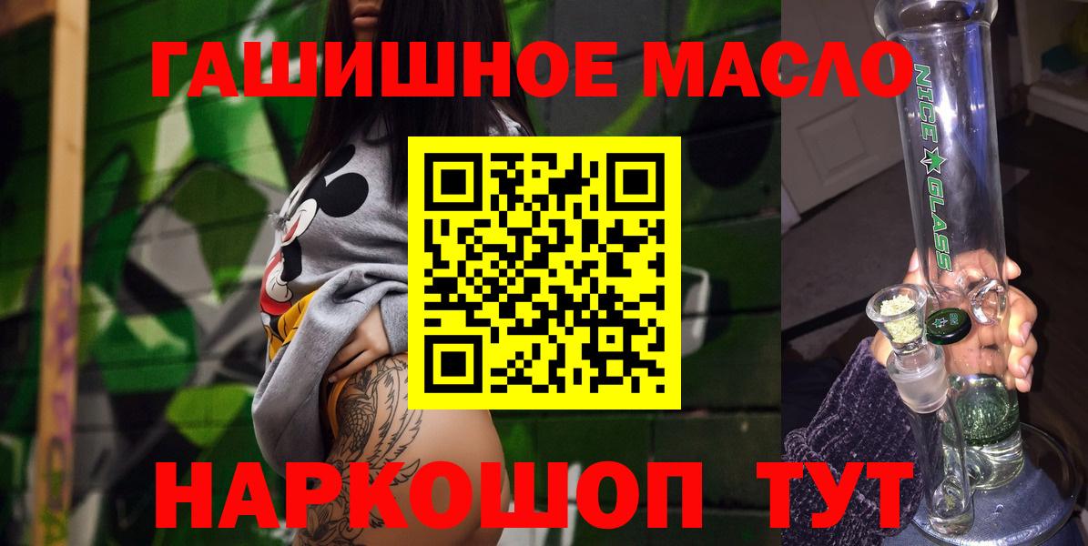 купить наркоту  Вход с VPN  Пятигорск  Дистиллят ТГК вейп с тгк 