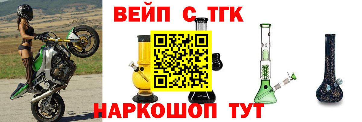 ТГК гашишное масло Пятигорск