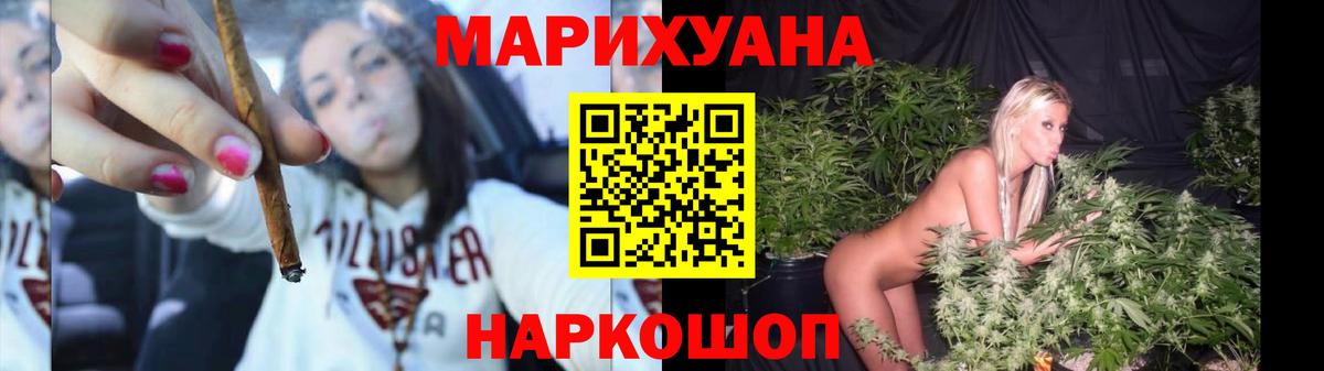 Канабис марихуана  Вход с VPN  Пятигорск  МАРИХУАНА Ganja 